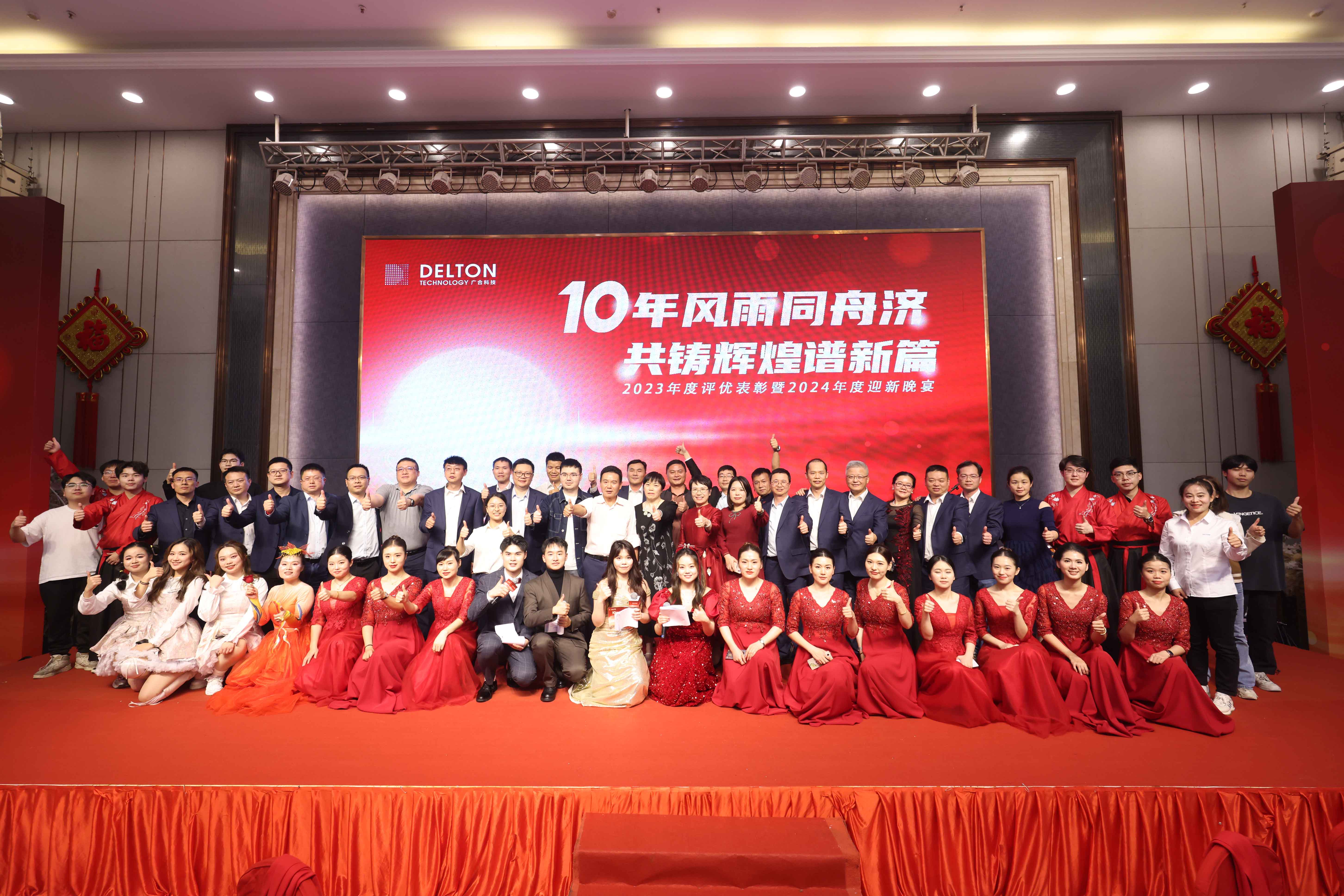 十年风雨同舟济，共铸绚烂谱新...