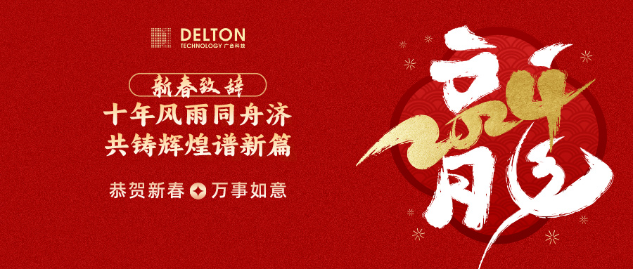 十年风雨同舟济，共铸绚烂谱新...