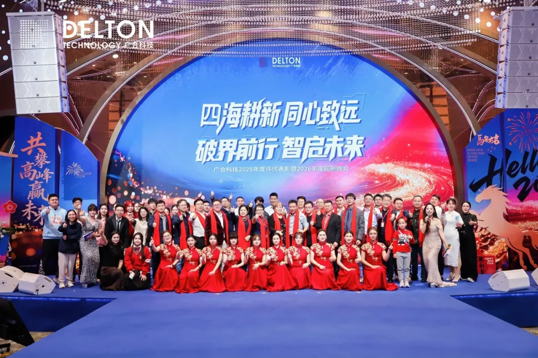 致敬每一位闪光的拉斯维加斯9888人——2026广州拉斯维加斯9888年会圆满落幕